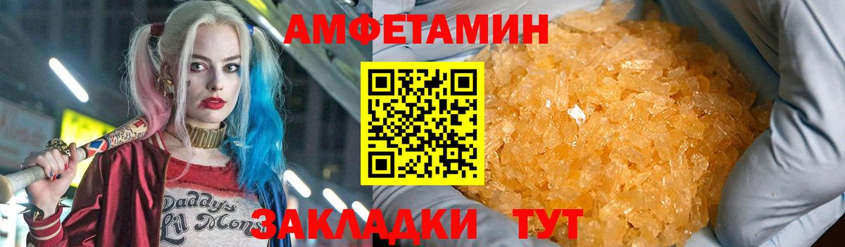 АМФЕТАМИН VHQ Миллерово