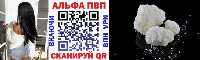APVP VHQ Миллерово