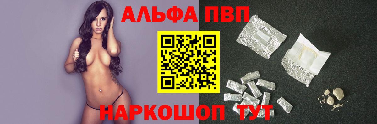 Alfa_PVP мука Миллерово