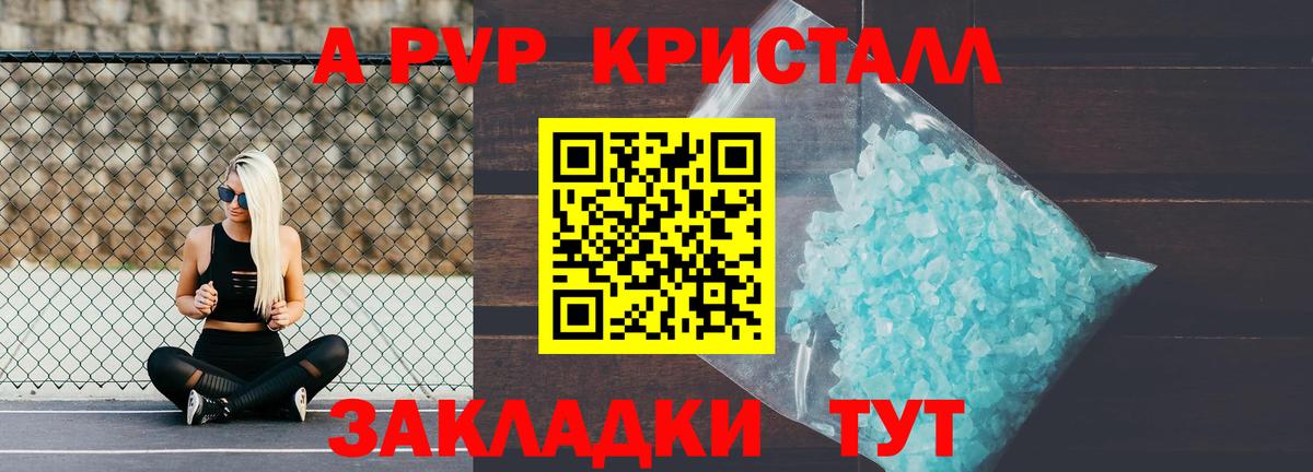 Миллерово  Alpha-PVP Соль  A-PVP  Вход с VPN  Alfa_PVP Crystall 