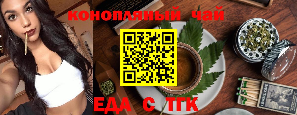 Миллерово  Cannafood марихуана  Вход с VPN 