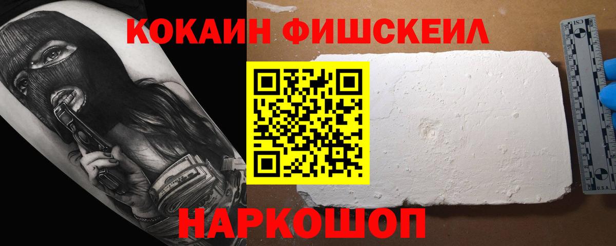 Cocaine Перу Миллерово