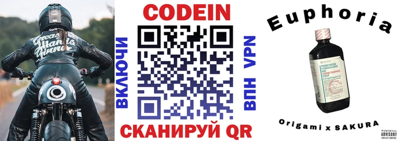 Codein Purple Drank  ОМГ ОМГ зеркало  Миллерово  купить  