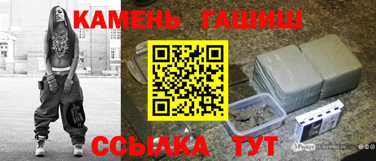 Миллерово  ГАШ hashish  ГАШИШ  ГАШ Изолятор  Вход с VPN 