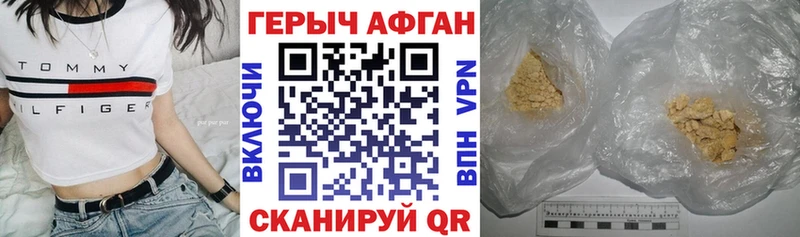 где найти   Миллерово  ГЕРОИН афганец 