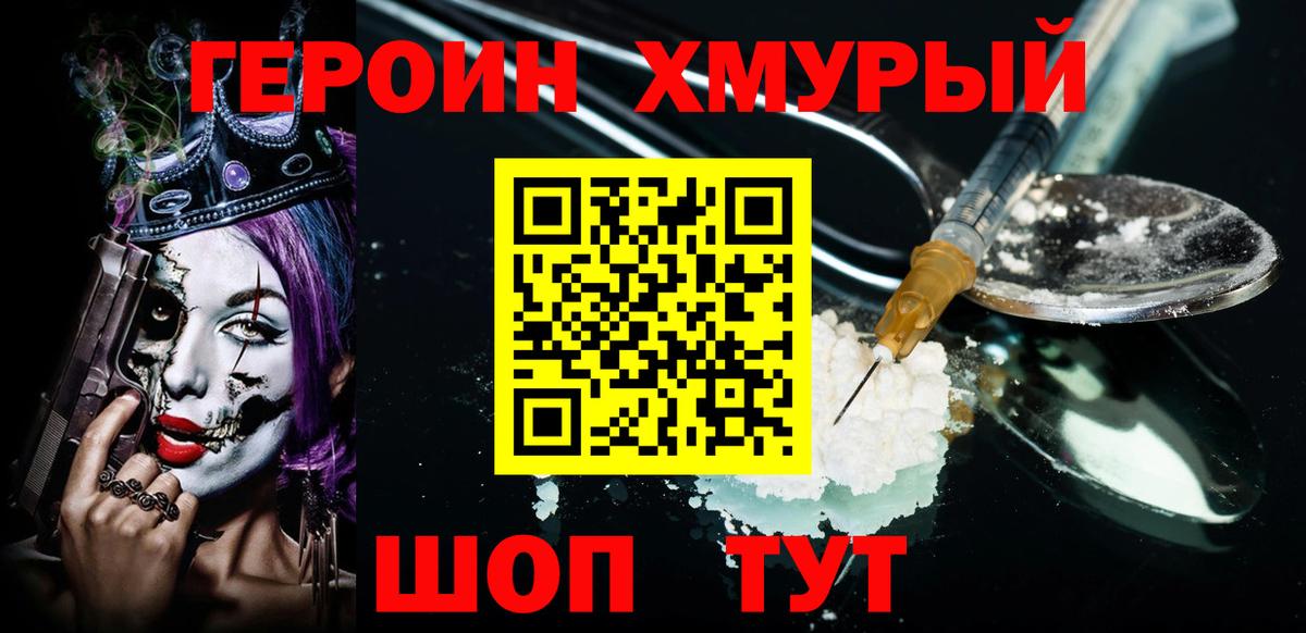 Героин Афган Миллерово