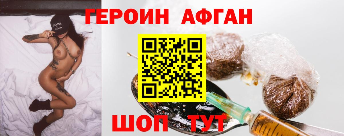 Миллерово  ГЕРОИН хмурый  Героин  Вход с VPN 