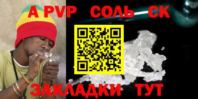 соль курить ск Гагарин