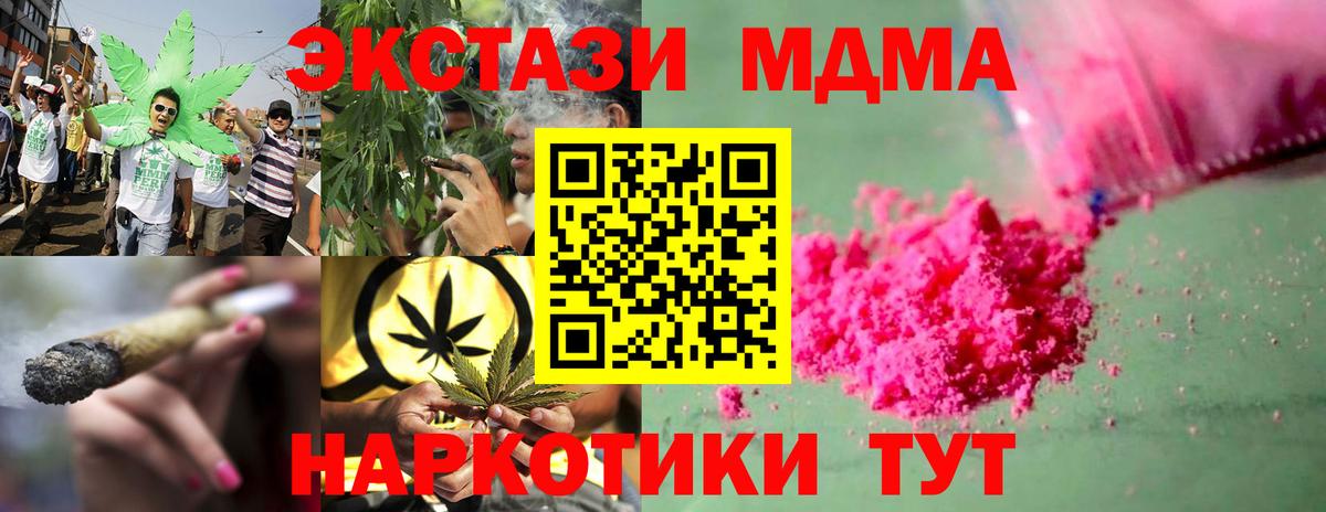 Миллерово  MDMA молли  Вход с VPN  MDMA crystal 