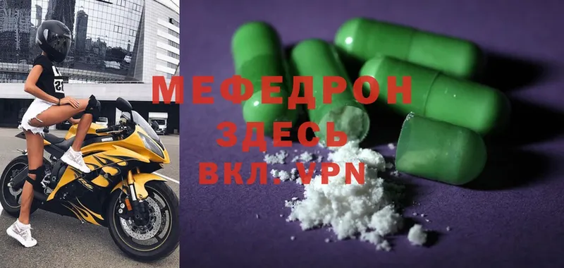 ОМГ ОМГ сайт  Миллерово  Меф mephedrone 