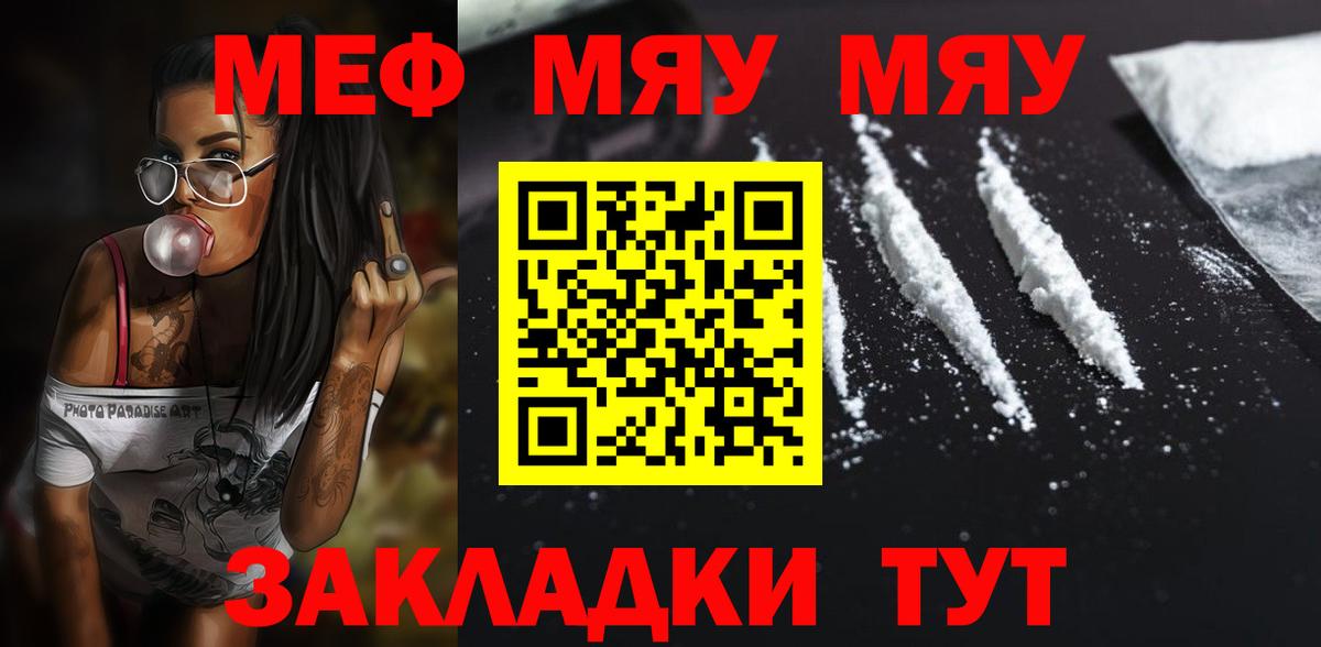 COCAIN  Alpha PVP СОЛЬ   Вход с VPN  Экстази  ГАШ  Конопля  ТГК  Миллерово  ГАШ  Меф МЯУ МЯУ  