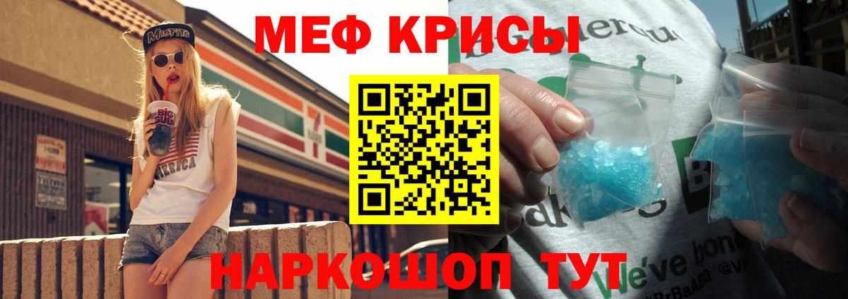 Меф мука Миллерово
