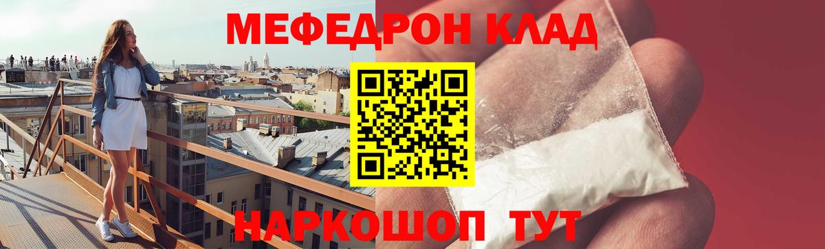 МЕФ мяу мяу  МЯУ-МЯУ  Миллерово  Меф mephedrone  Вход с VPN 