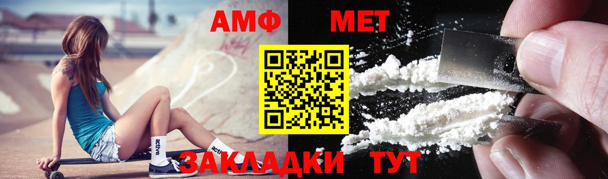 МЕТАМФЕТАМИН  Вход с VPN  Миллерово  МЕТАМФЕТАМИН Methamphetamine 