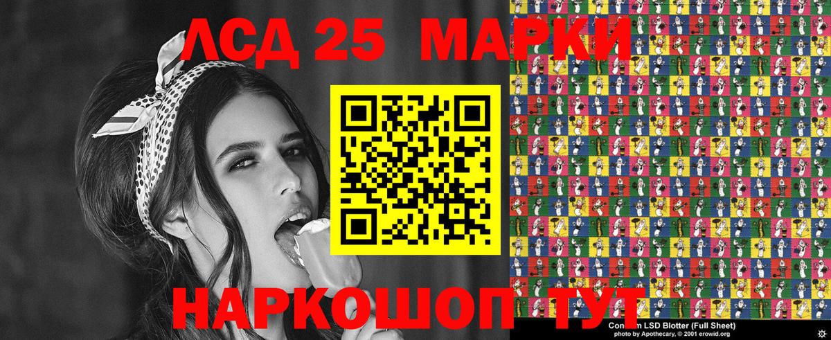 Наркотические марки 1,8мг Миллерово
