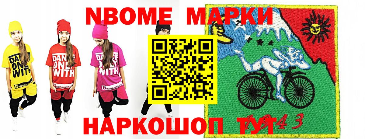 Марки 25I-NBOMe  Марки NBOMe 1,8мг  Вход с VPN  Миллерово 