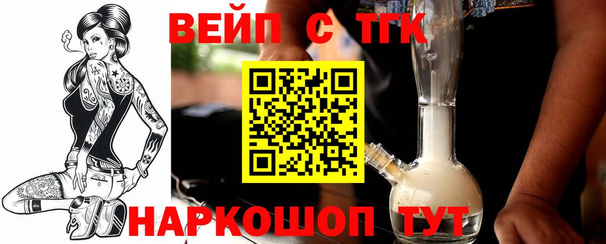 Дистиллят ТГК гашишное масло Миллерово